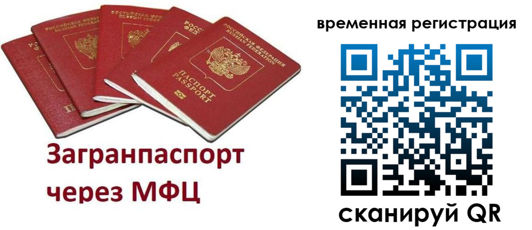 прописка для кредита в Армянске