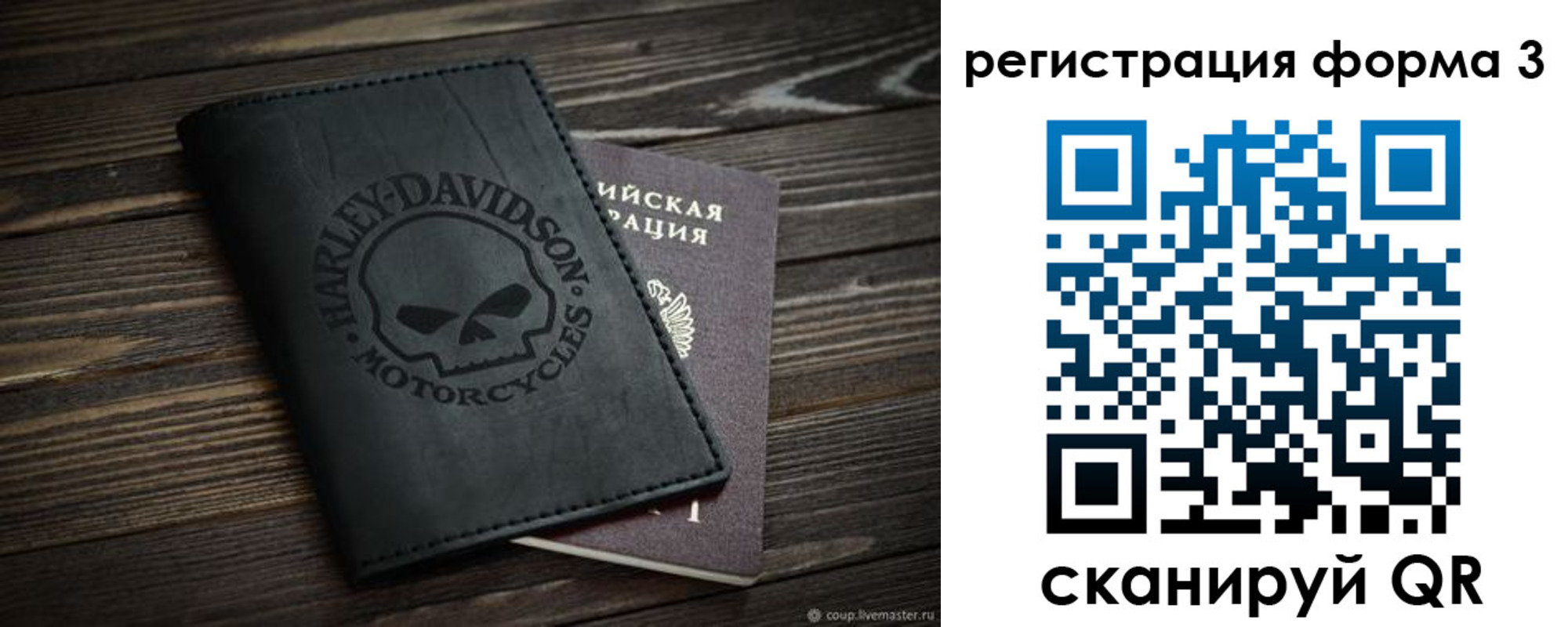 временная регистрация собственник в Армянске