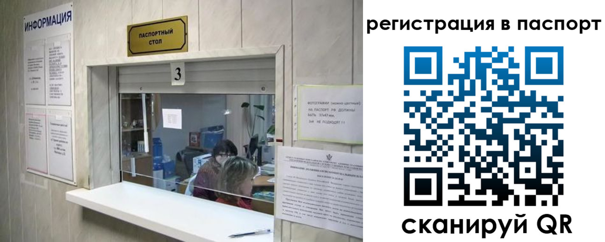 прописка поиск в Армянске