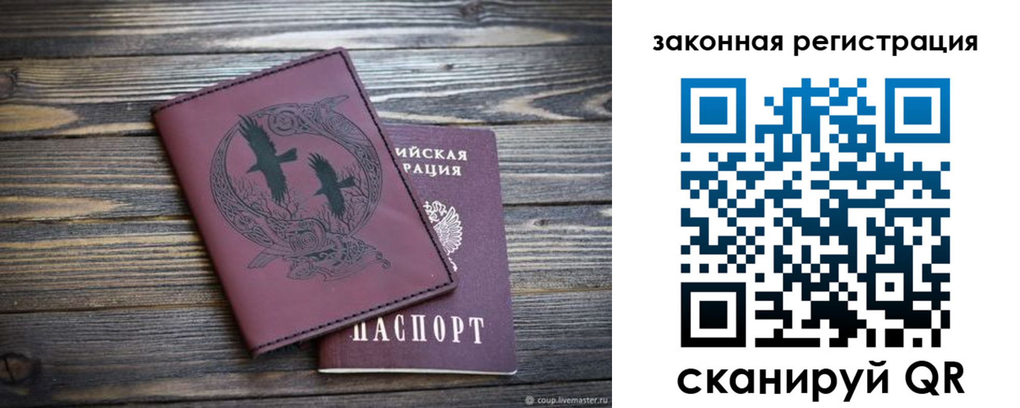 прописка для военкомата в Армянске