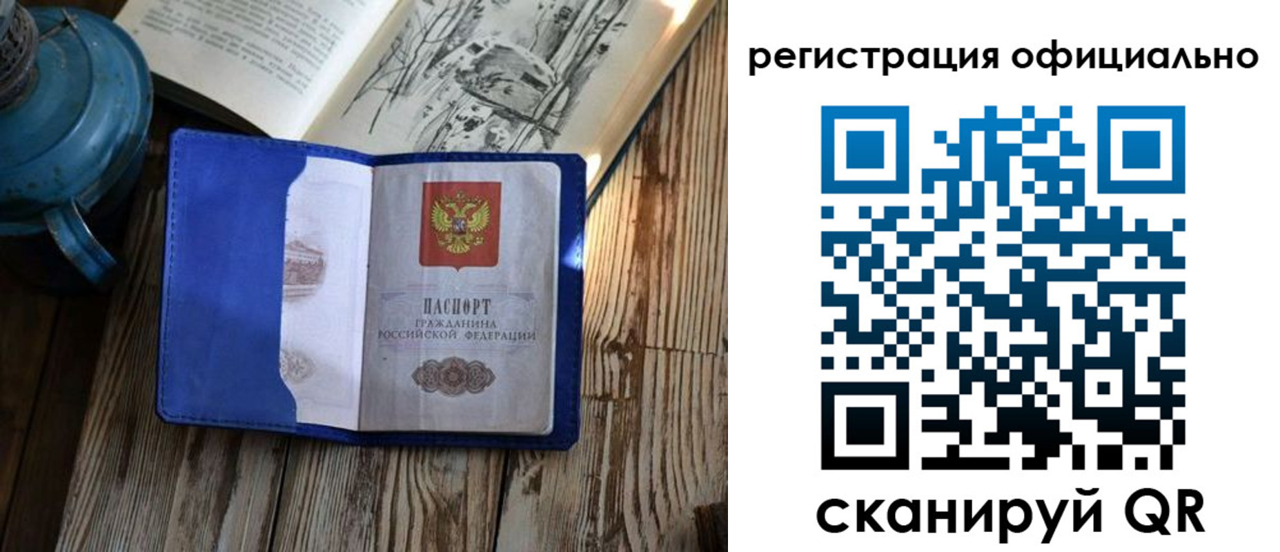 прописка законно в Армянске