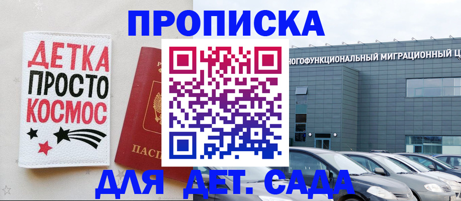 временная регистрация госуслуги в Армянске