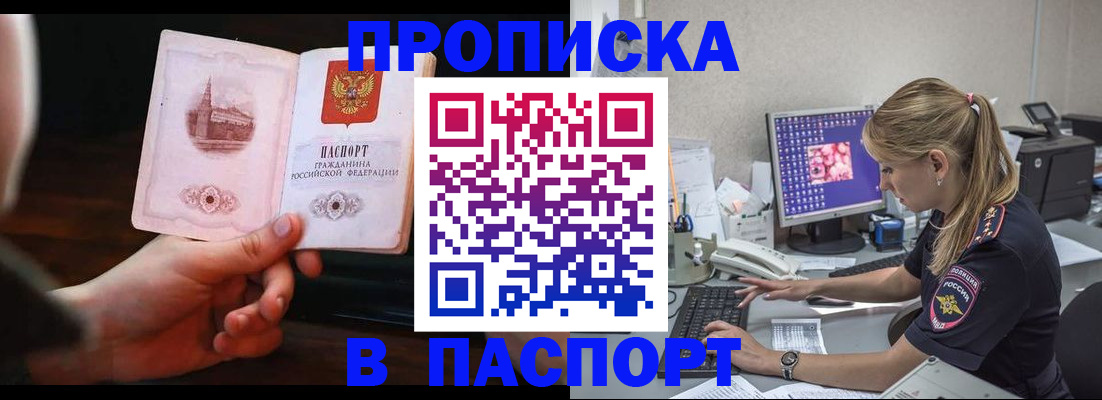 пропишу в квартире в Армянске